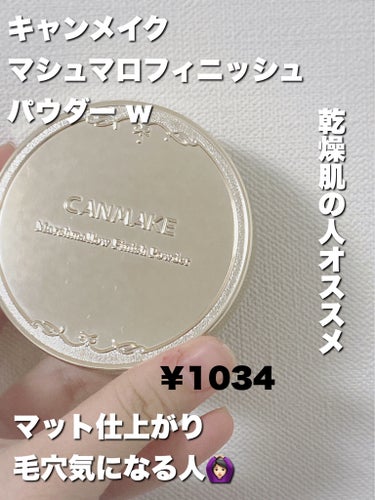 すっぴんパウダー B サクラスウィートソローの香り 2022/クラブ/プレストパウダーを使ったクチコミ（3枚目）