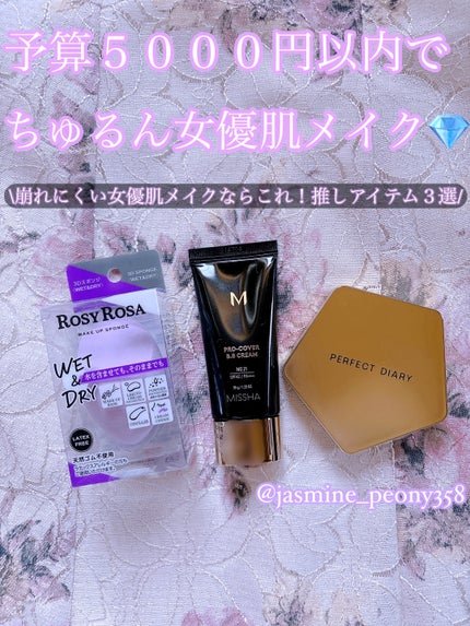 ミシャ M プロカバー BBクリーム/MISSHA/BBクリームを使ったクチコミ(1枚目)