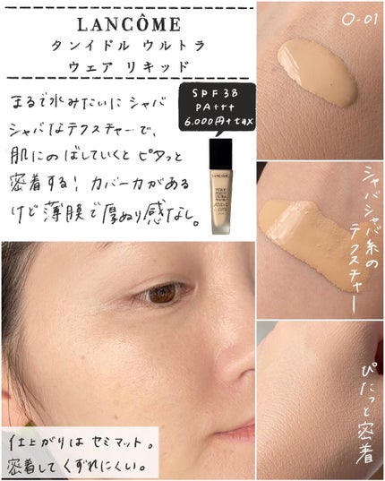 フローレスエシリアル フルイド ファンデーション/THREE/リキッドファンデーションを使ったクチコミ(7枚目)