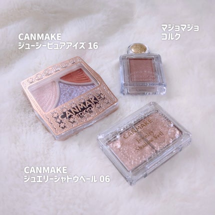 ジューシーピュアアイズ/キャンメイク/アイシャドウパレットを使ったクチコミ(2枚目)