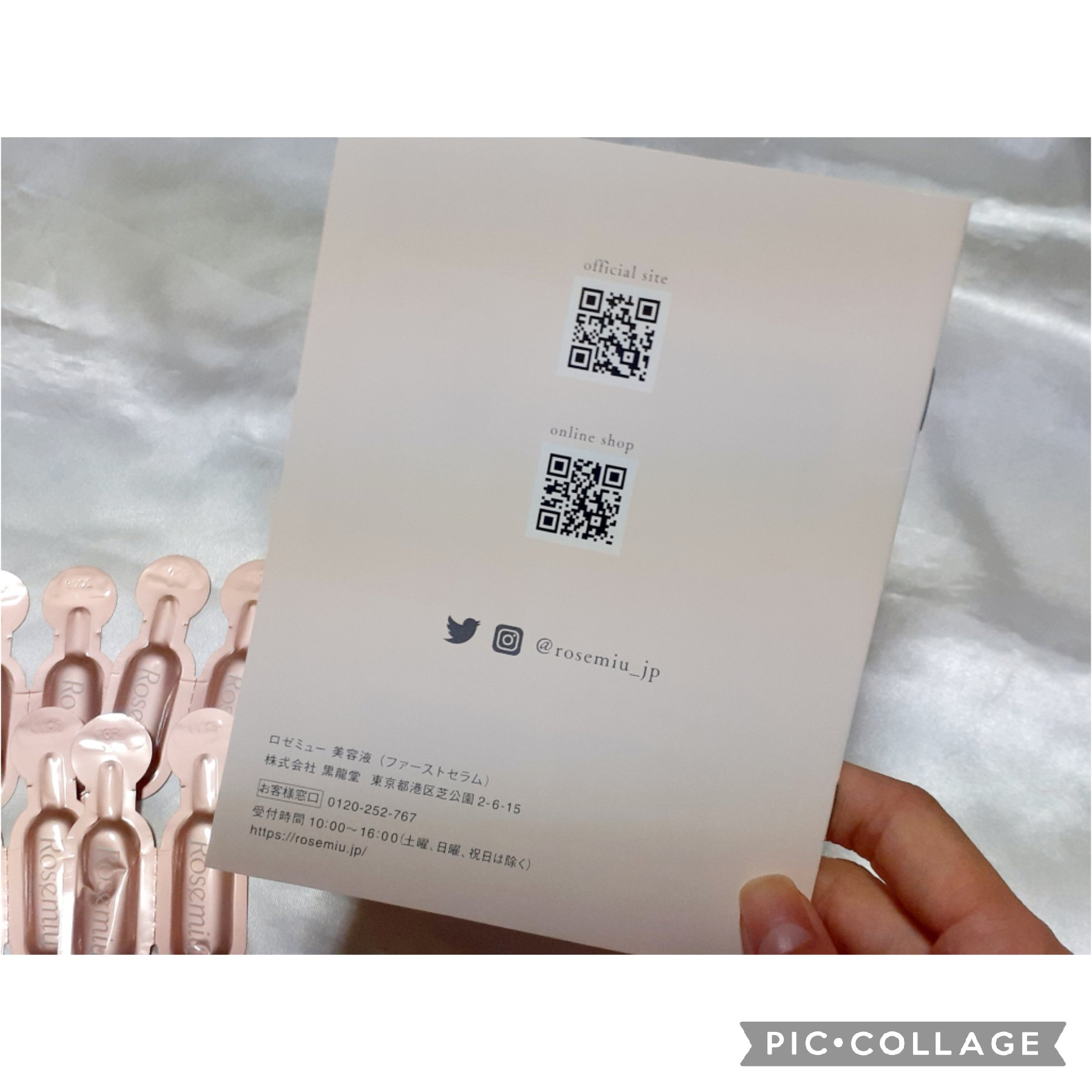 ファーストセラム お試し用(4日分)/Rosemiu/美容液を使ったクチコミ（2枚目）