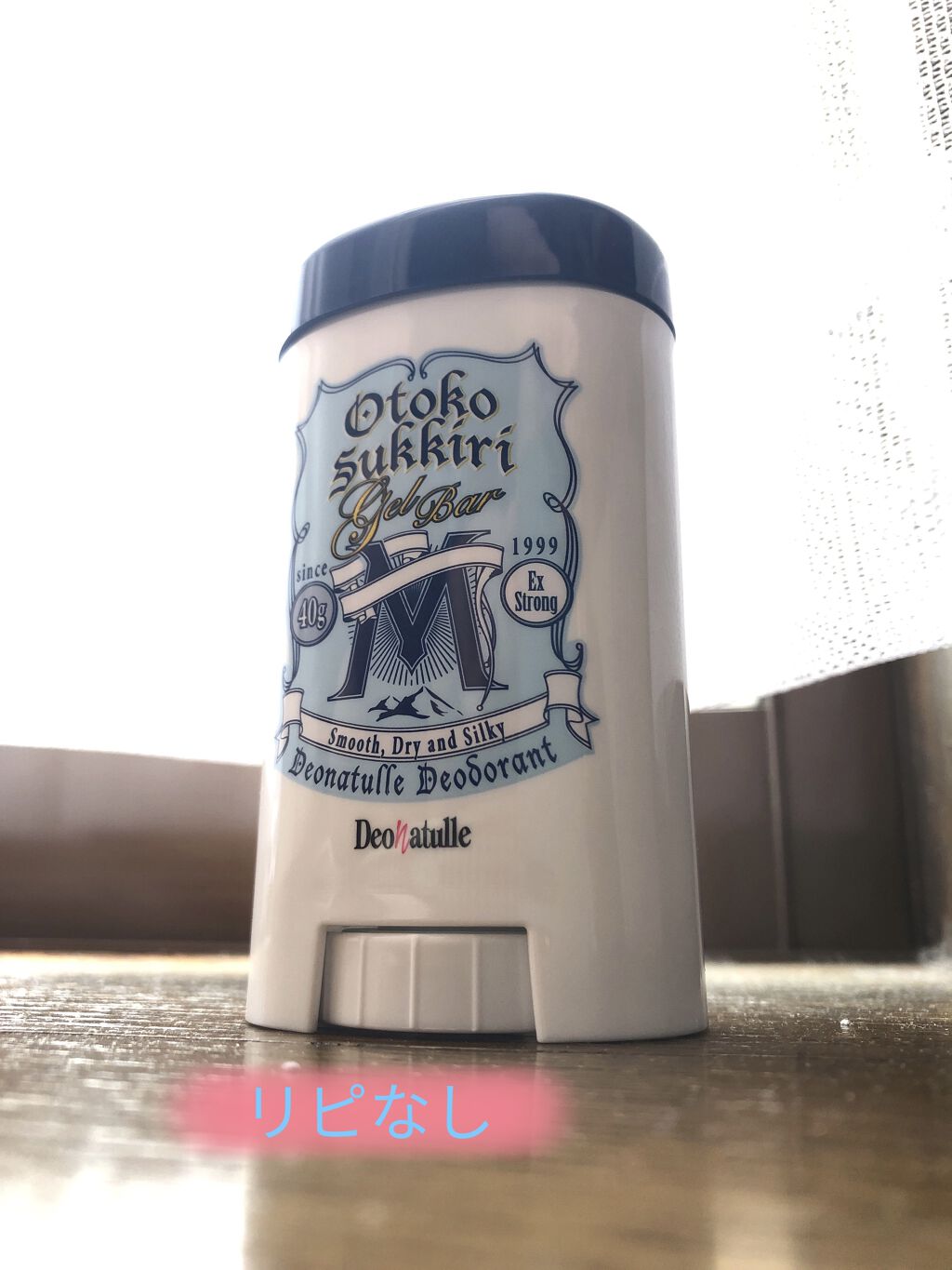 薬用男すっきりジェルバー/デオナチュレ/デオドラント・制汗剤を使ったクチコミ（1枚目）