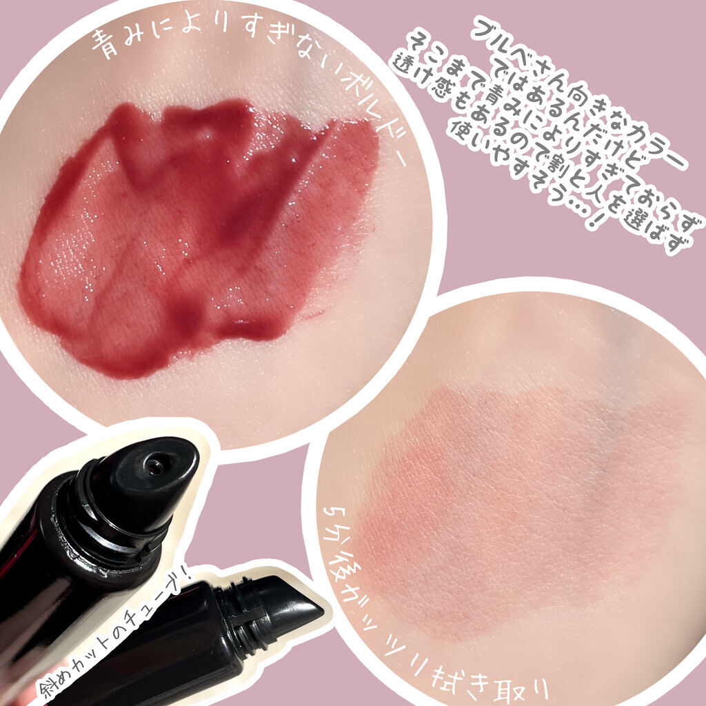 ドラマティックリップティント/マキアージュ/リップティントを使ったクチコミ（2枚目）