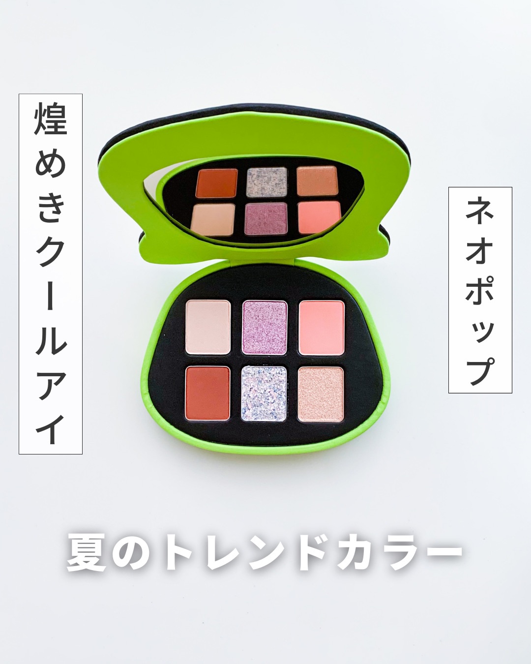 shu uemura シブヤ ハングアウト アイパレット（シュウ ウエムラ × アンドウ・ヒロ）のクチコミ「╲派手顔×ネオポップ ╱
⁡
⁡
⁡
実は買ってましたシリーズww
デパコス購入品🛒𓂃 𓈒𓏸
.....」（1枚目）