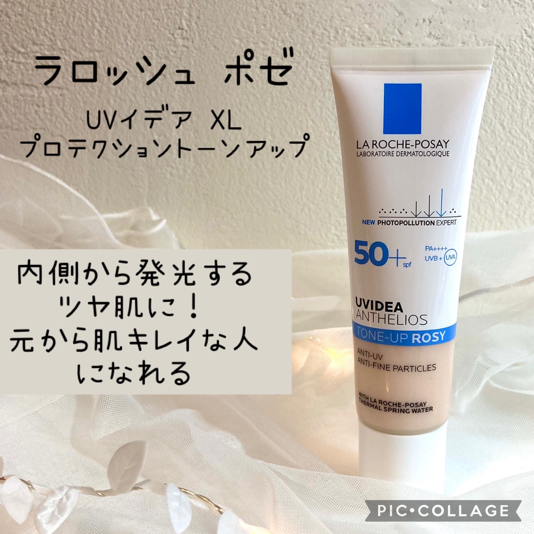 UVイデア XL プロテクショントーンアップ ローズ/ラ ロッシュ ポゼ/日焼け止めクリームを使ったクチコミ（1枚目）