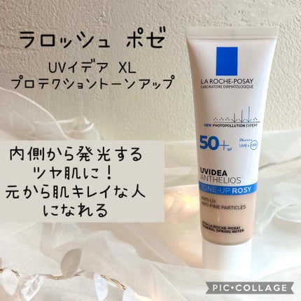 UVイデア XL プロテクショントーンアップ ローズ/ラ ロッシュ ポゼ/日焼け止めクリームを使ったクチコミ(1枚目)