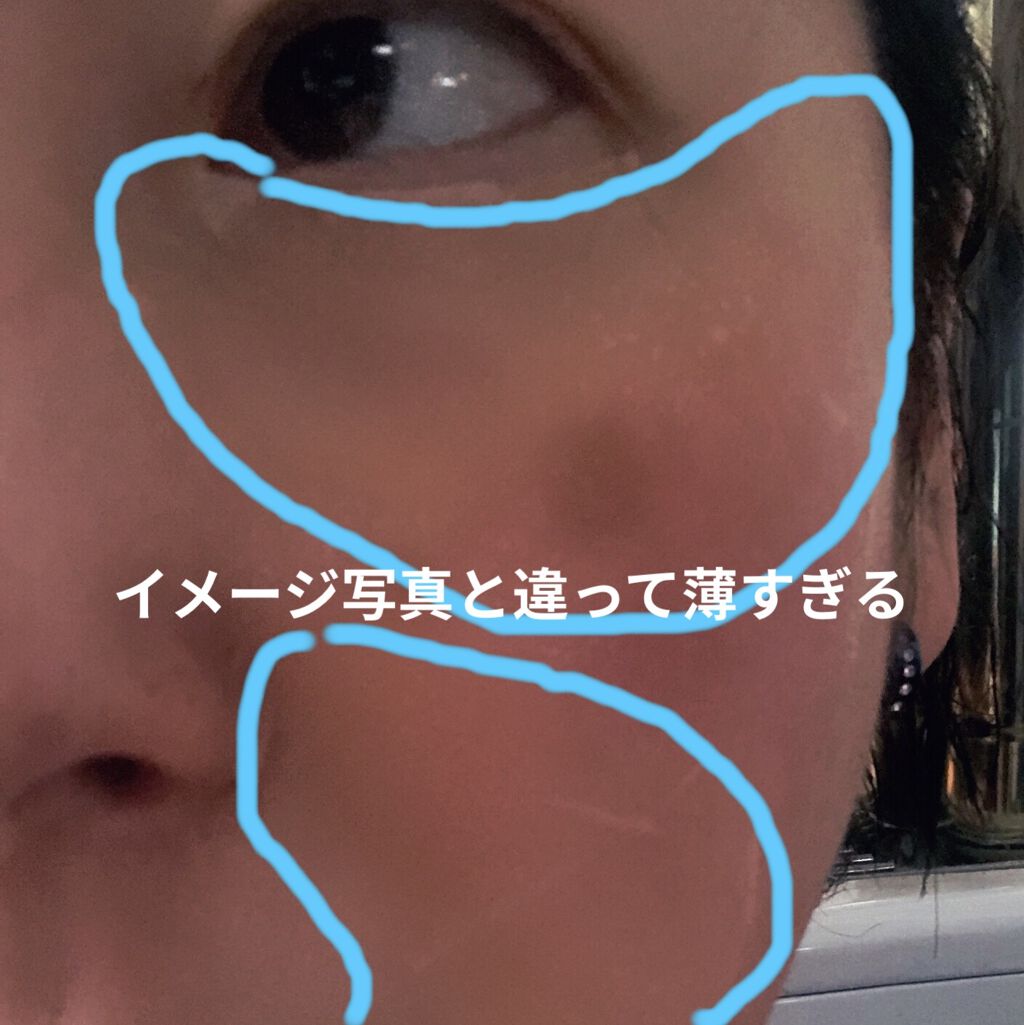 肌ふっくら アイゾーンマスク/クリアターン/シートマスク・パックを使ったクチコミ（2枚目）