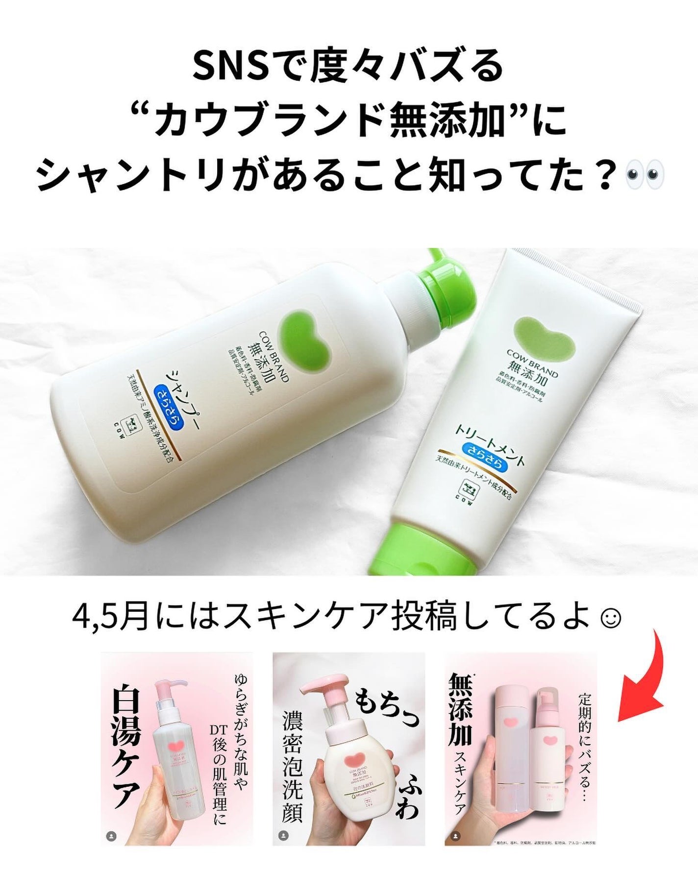 シャンプー・トリートメント さらさら/カウブランド無添加/シャンプー・コンディショナーを使ったクチコミ(2枚目)