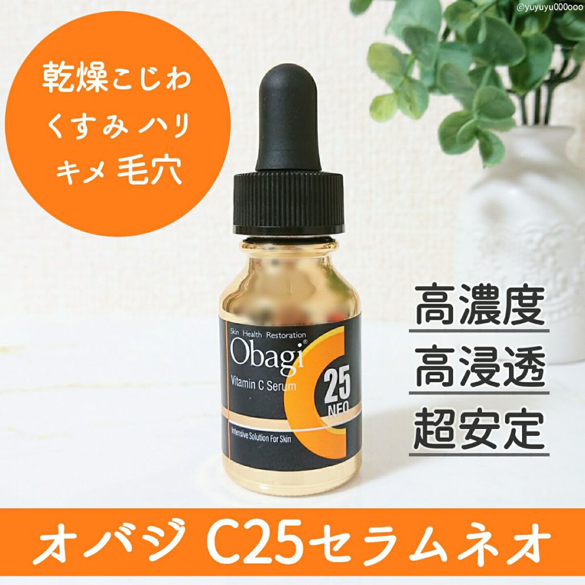 C25セラム ネオ/オバジ/美容液を使ったクチコミ（1枚目）