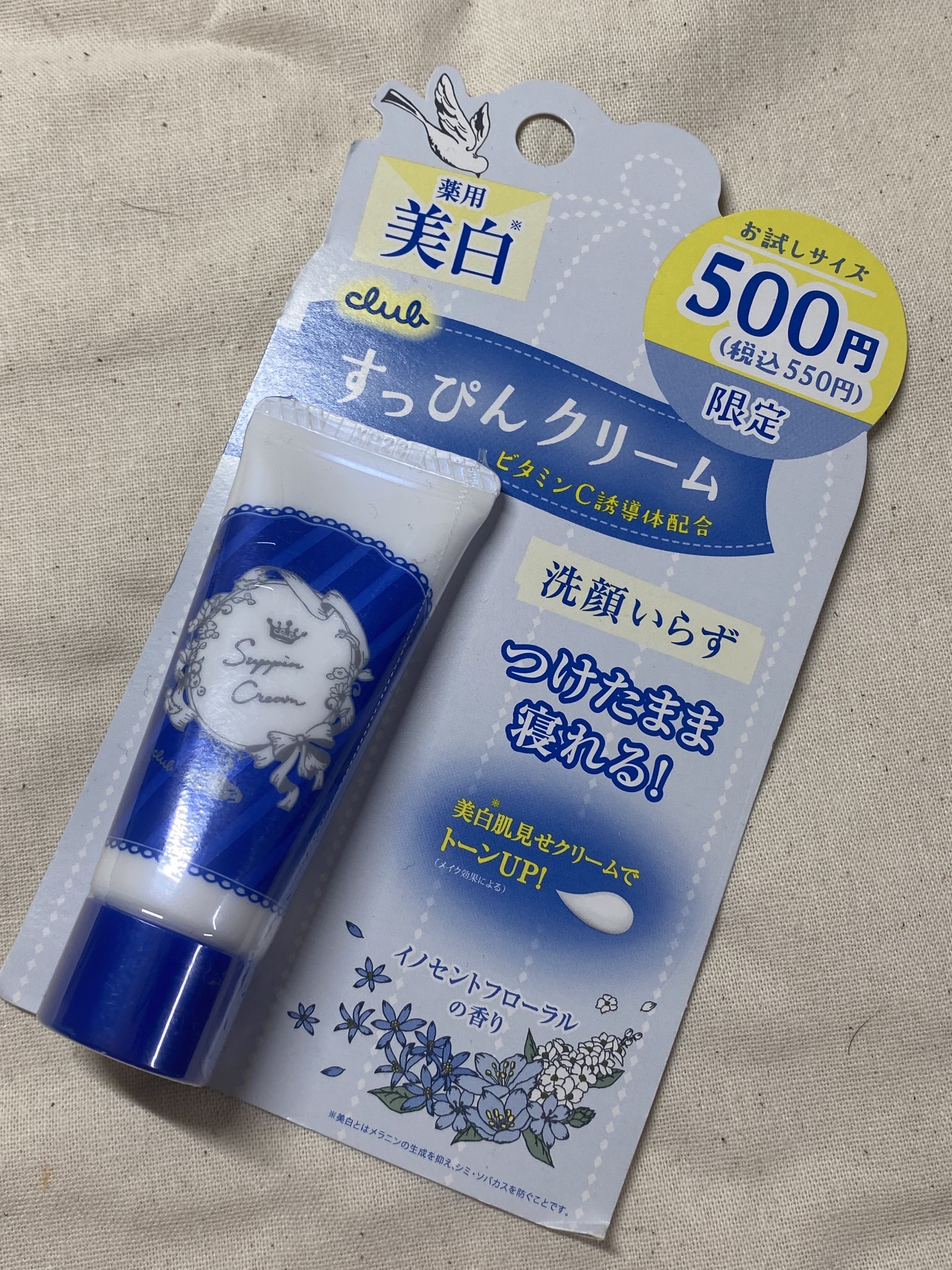 すっぴんクリーム ホワイトニング/クラブ/化粧下地を使ったクチコミ（1枚目）