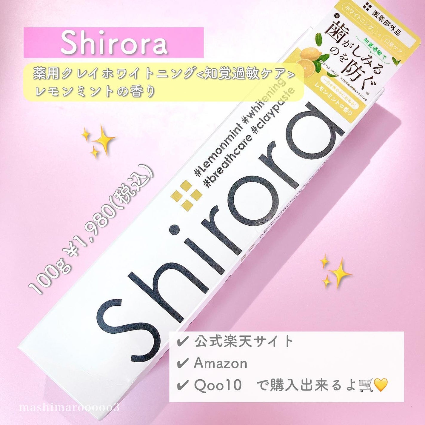 シローラ薬用クレイホワイトニング(知覚過敏ケア)/Shirora/歯磨き粉を使ったクチコミ(5枚目)