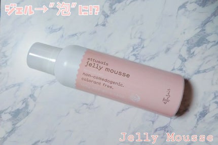 エテュセ フェイスウォッシュ(ジェルムース)/ettusais/洗顔フォームを使ったクチコミ(1枚目)