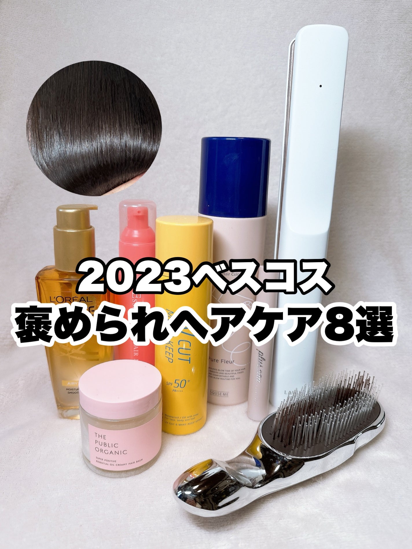 エッセンスインヘアミルク/オルビス/ヘアミルクを使ったクチコミ(1枚目)