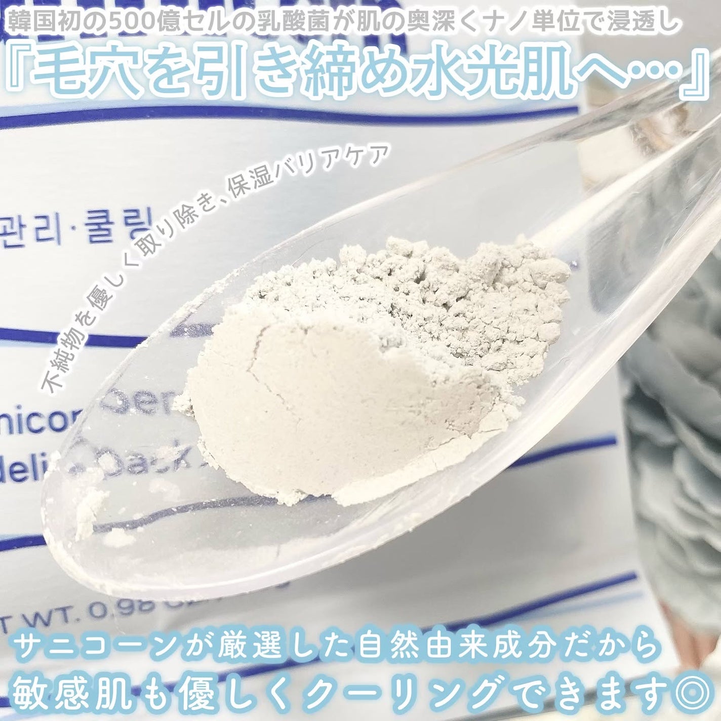 モデリングパック/Sunnicorn/シートマスク・パックを使ったクチコミ(3枚目)