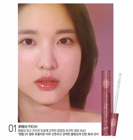 リップオイル/BBIA/リップグロスを使ったクチコミ(2枚目)