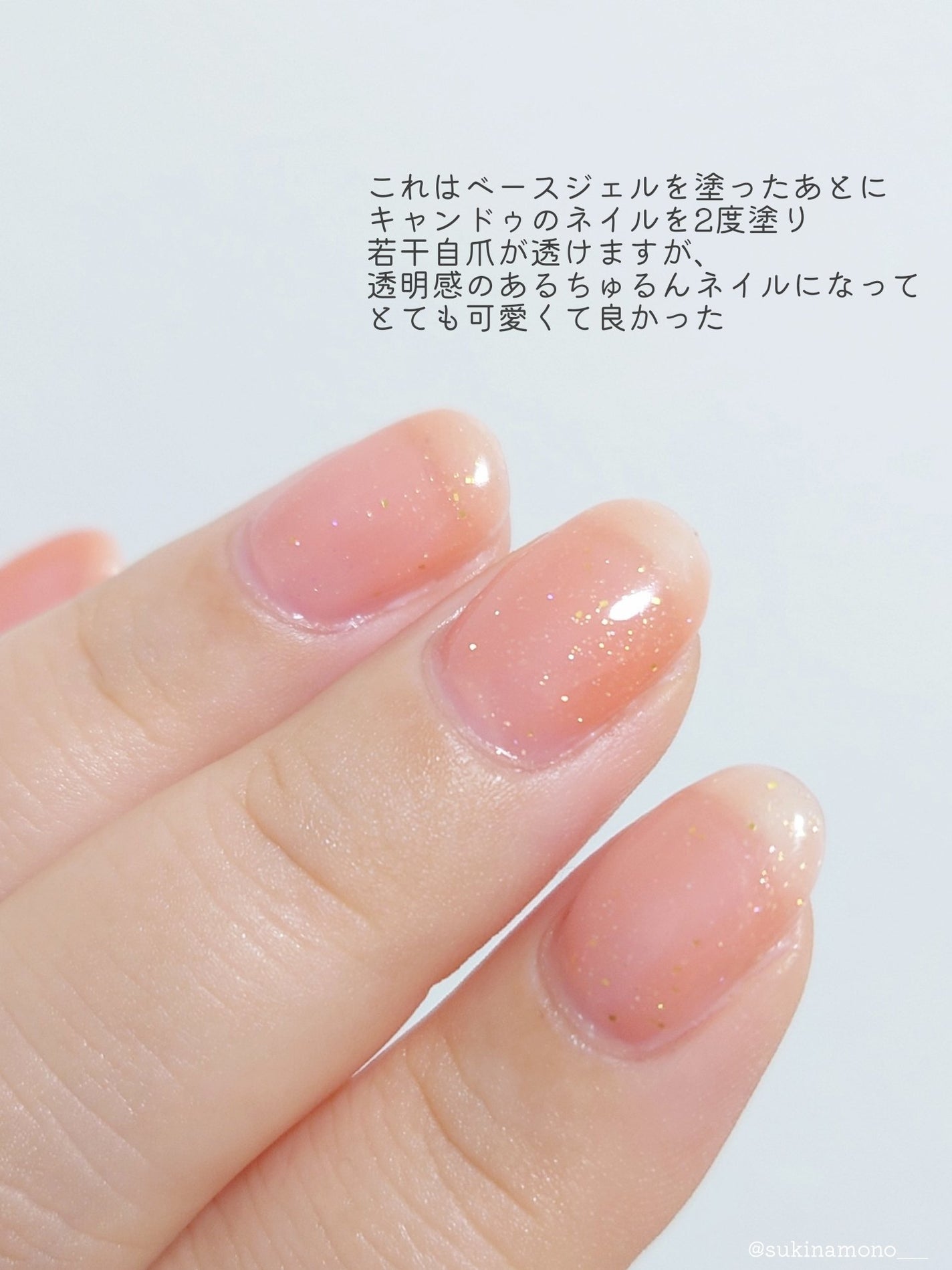 パル カラージェル/キャンドゥ/ジェルネイルを使ったクチコミ(3枚目)