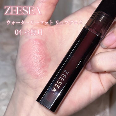 ZEESEA ウォータリーマットリップグロスのクチコミ「〘 うさぎの赤ちゃんリップ 〙



ふわふわ儚い白みピンクが可愛すぎる…！！！


うるうる.....」（2枚目）