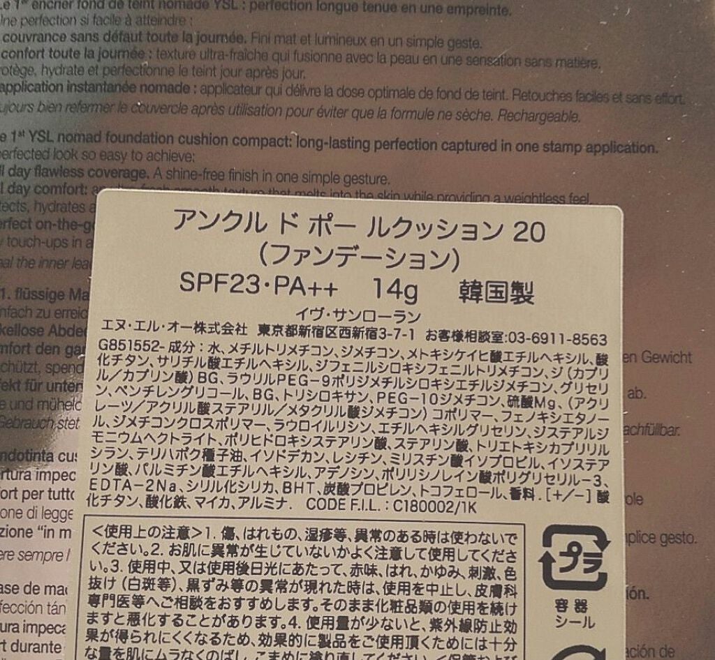 ルージュ ヴォリュプテ シャイン/YVES SAINT LAURENT BEAUTE/口紅を使ったクチコミ(4枚目)