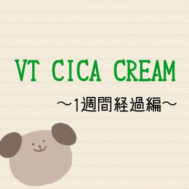 CICA クリーム/VT/フェイスクリームを使ったクチコミ（1枚目）