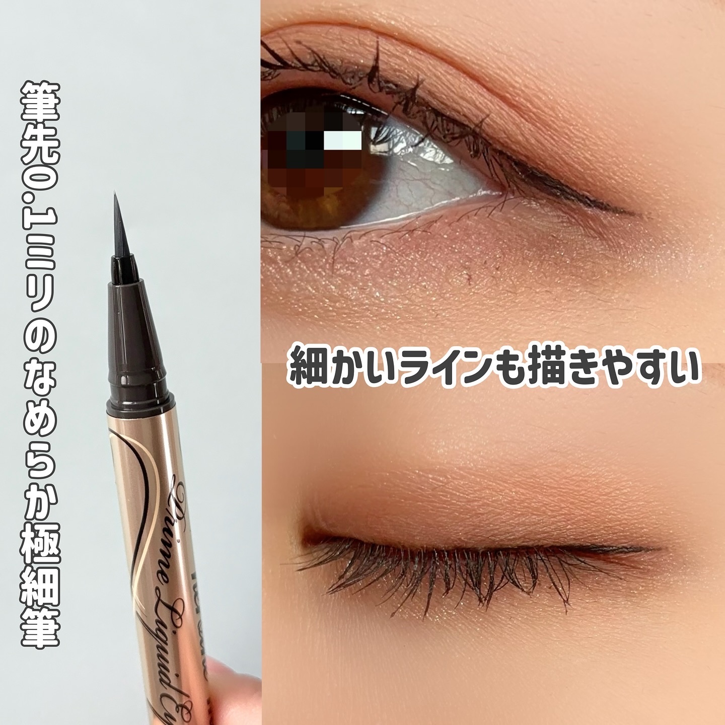 プライムリキッドアイライナー リッチキープ/ヒロインメイク/リキッドアイライナーを使ったクチコミ（3枚目）