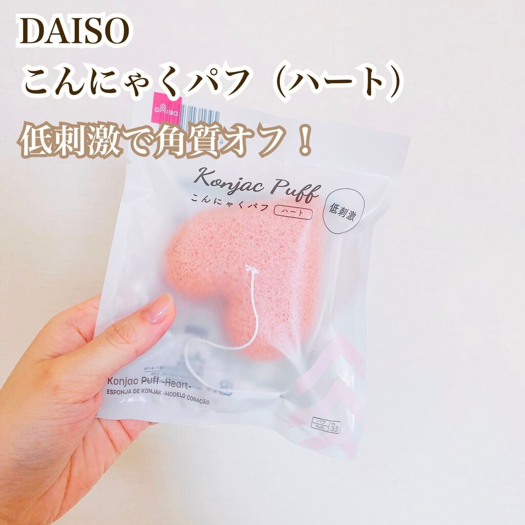 天然こんにゃくパフ/DAISO/その他スキンケアグッズを使ったクチコミ(1枚目)