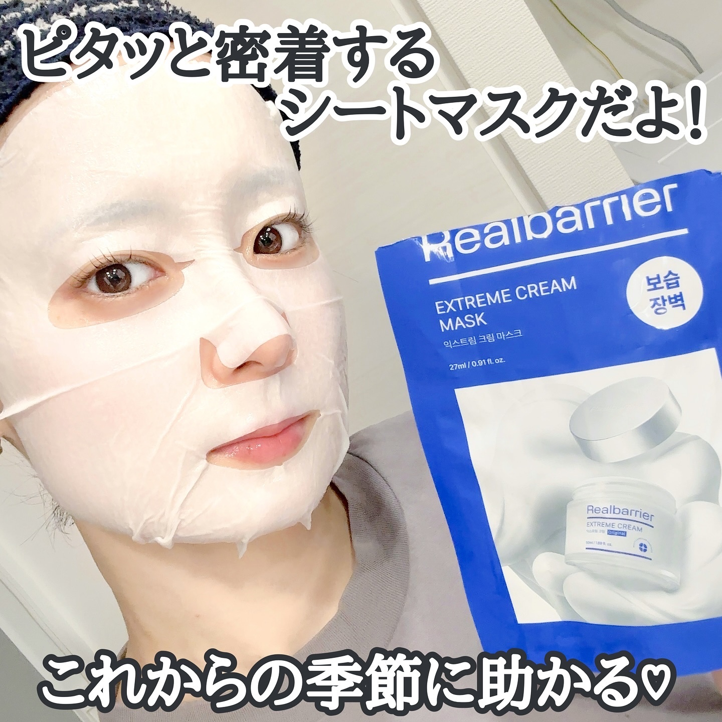 リアルバリア エクストリームクリームマスク/Real Barrier/シートマスク・パックを使ったクチコミ（3枚目）