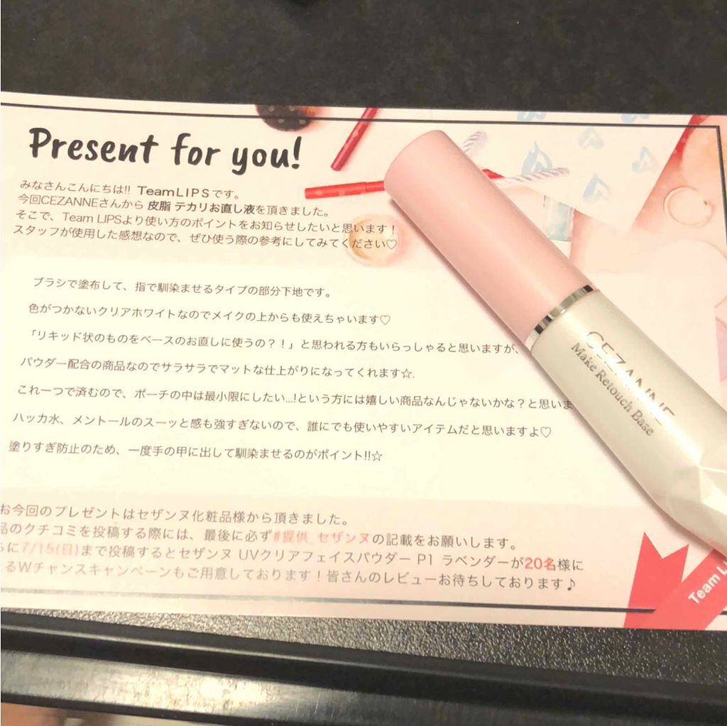 皮脂テカリお直し液/CEZANNE/化粧下地を使ったクチコミ(1枚目)