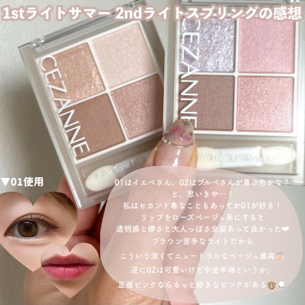 ペールトーンアイシャドウ/CEZANNE/アイシャドウを使ったクチコミ(6枚目)