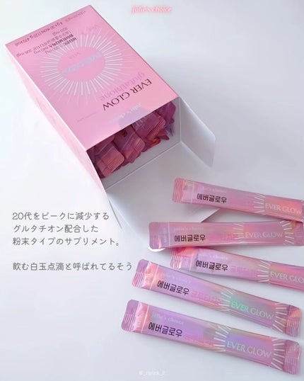 エバーグロウグルタチオン/julie's choice/美容サプリメントを使ったクチコミ(3枚目)