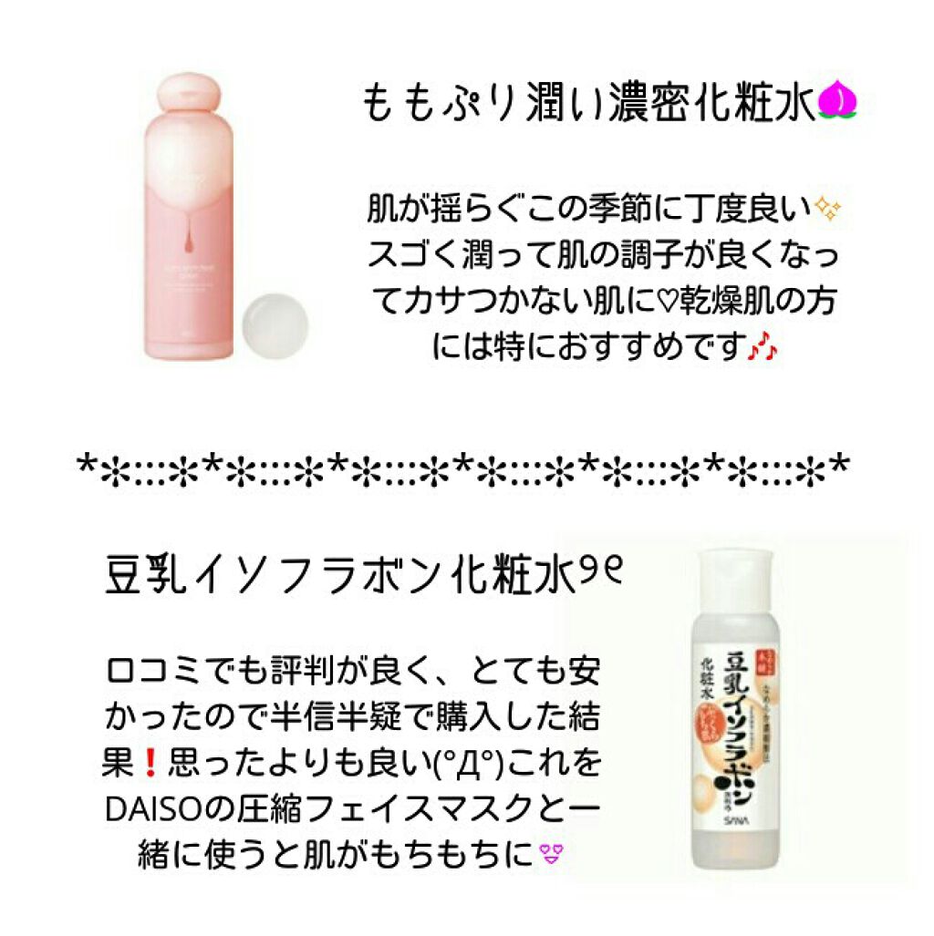 化粧水 NA/なめらか本舗/化粧水を使ったクチコミ(2枚目)