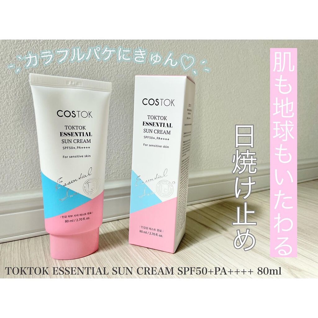 トクトクエッセンシャルサンクリーム/COSTOK/日焼け止め・UVケアを使ったクチコミ（1枚目）