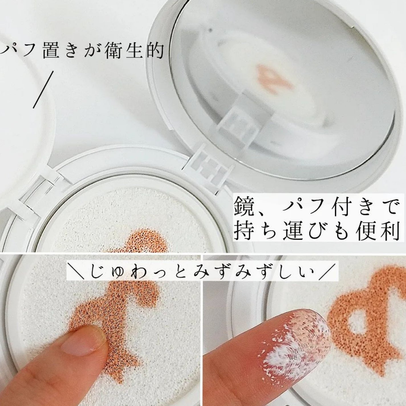 バックミートーンアップサンクッション/rom&nd/日焼け止めローションを使ったクチコミ(2枚目)