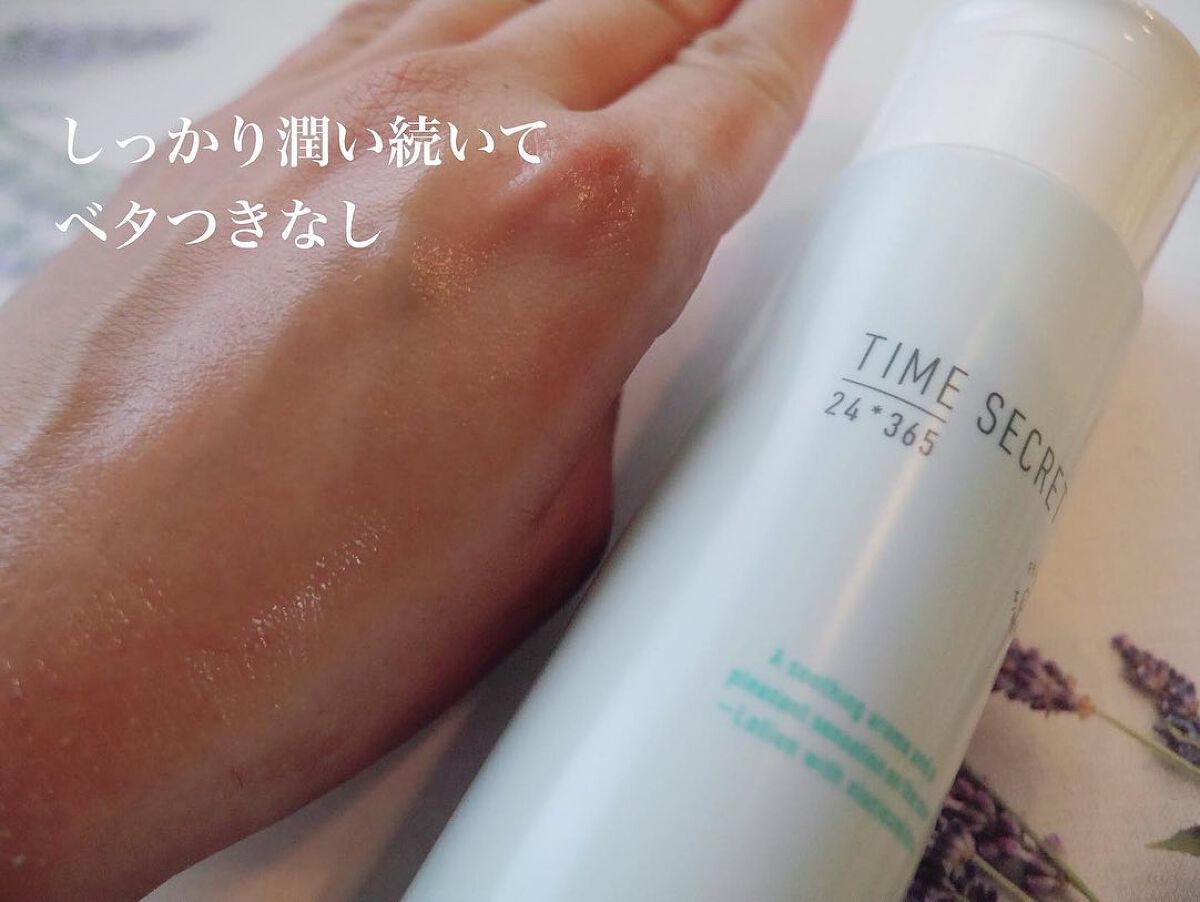 ミネラル 薬用ローション/TIME SECRET/化粧水を使ったクチコミ(3枚目)