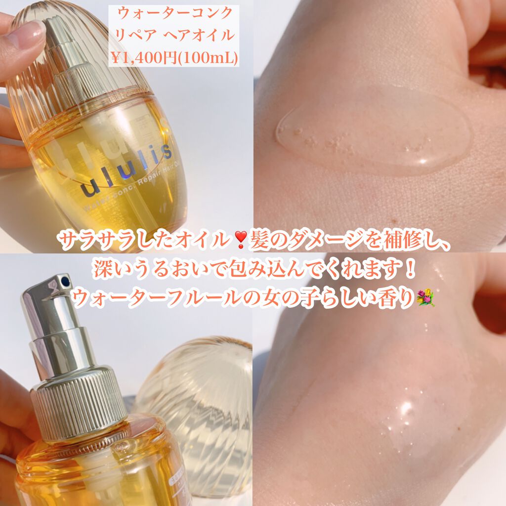 ウォーターコンク モイストシャンプー/ヘアトリートメント/ululis/市販シャンプーを使ったクチコミ(7枚目)