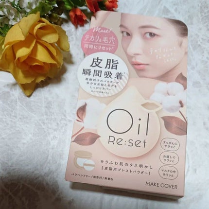 オイルリセット/MAKE COVER/プレストパウダーを使ったクチコミ(6枚目)
