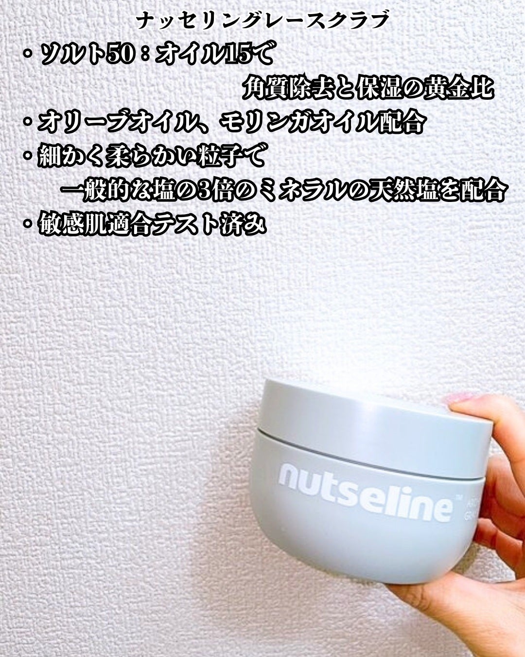 スーパーナッツナリッシングバーム/ナッツセリン/ボディクリームを使ったクチコミ(8枚目)