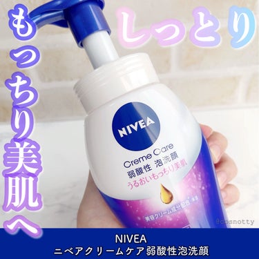 ニベア クリアビューティー弱酸性泡洗顔 もっちり美肌 本体 150ml/ニベア/泡洗顔を使ったクチコミ（1枚目）