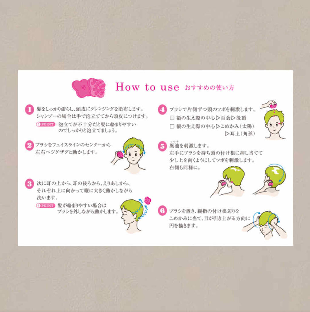 uka scalp brush kenzan/uka/スカルプブラシを使ったクチコミ（2枚目）