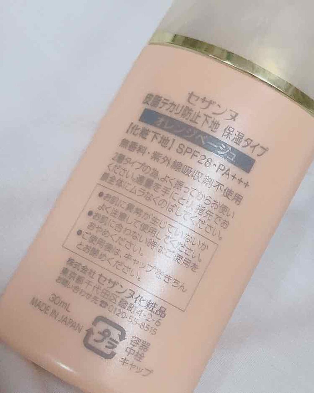 モイスチュアライジング ファンデーション プライマー S/PAUL & JOE BEAUTE/化粧下地を使ったクチコミ(2枚目)