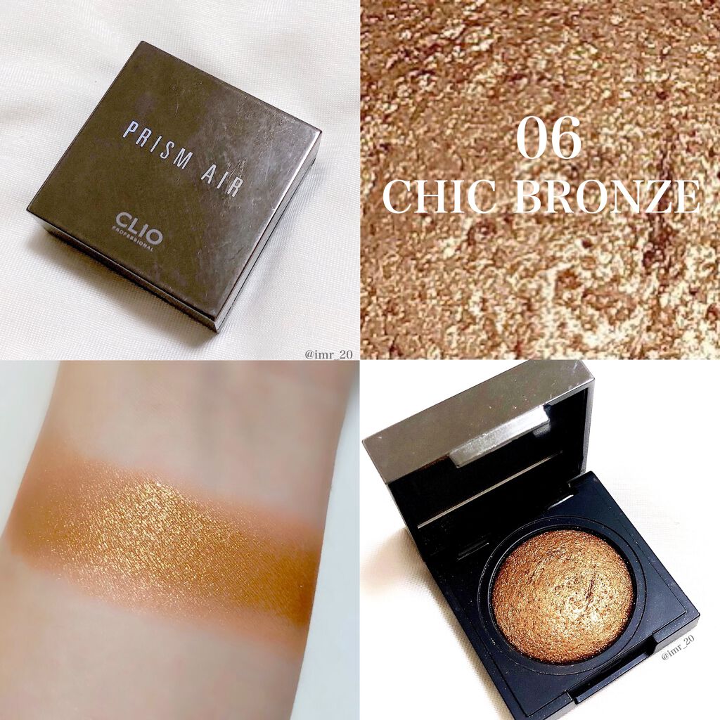 プリズム エアー シャドウ 06 CHIC BRONZE/CLIO/単色アイシャドウを使ったクチコミ（2枚目）