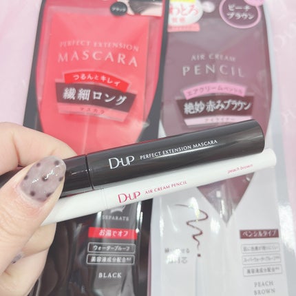 パーフェクトエクステンション マスカラ/D-UP/マスカラを使ったクチコミ(2枚目)