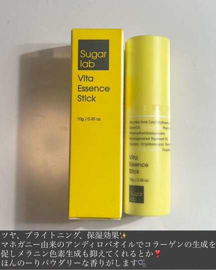ビタエッセンススティック/Sugar Lab/美容液を使ったクチコミ(2枚目)
