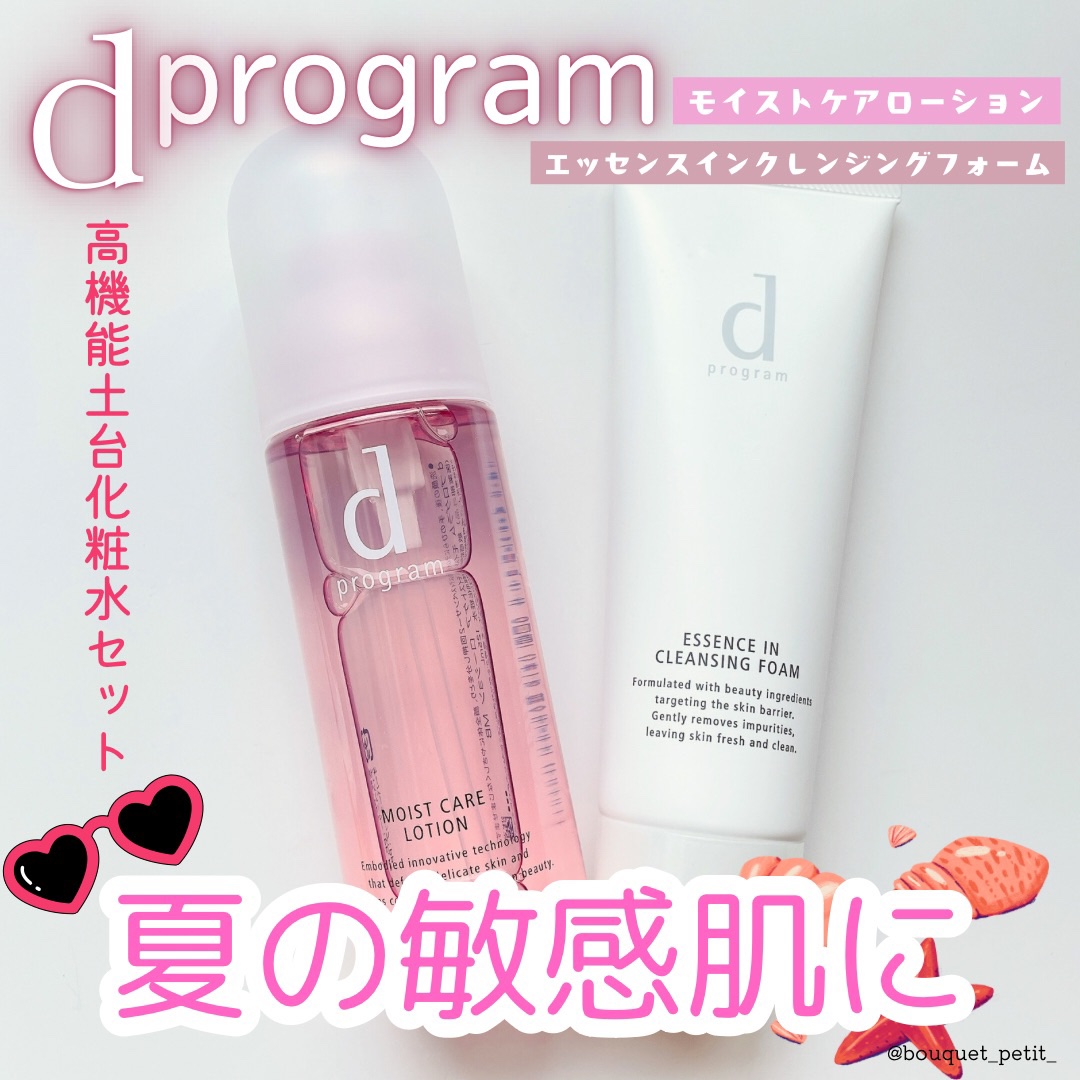 エッセンスイン クレンジングフォーム/d プログラム/洗顔フォームを使ったクチコミ（1枚目）