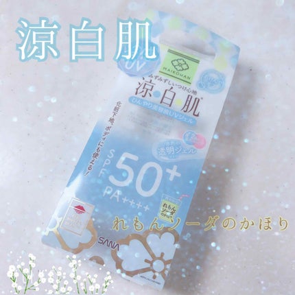 美容液UVジェル ひんやり/舞妓はん/日焼け止めジェルを使ったクチコミ(1枚目)