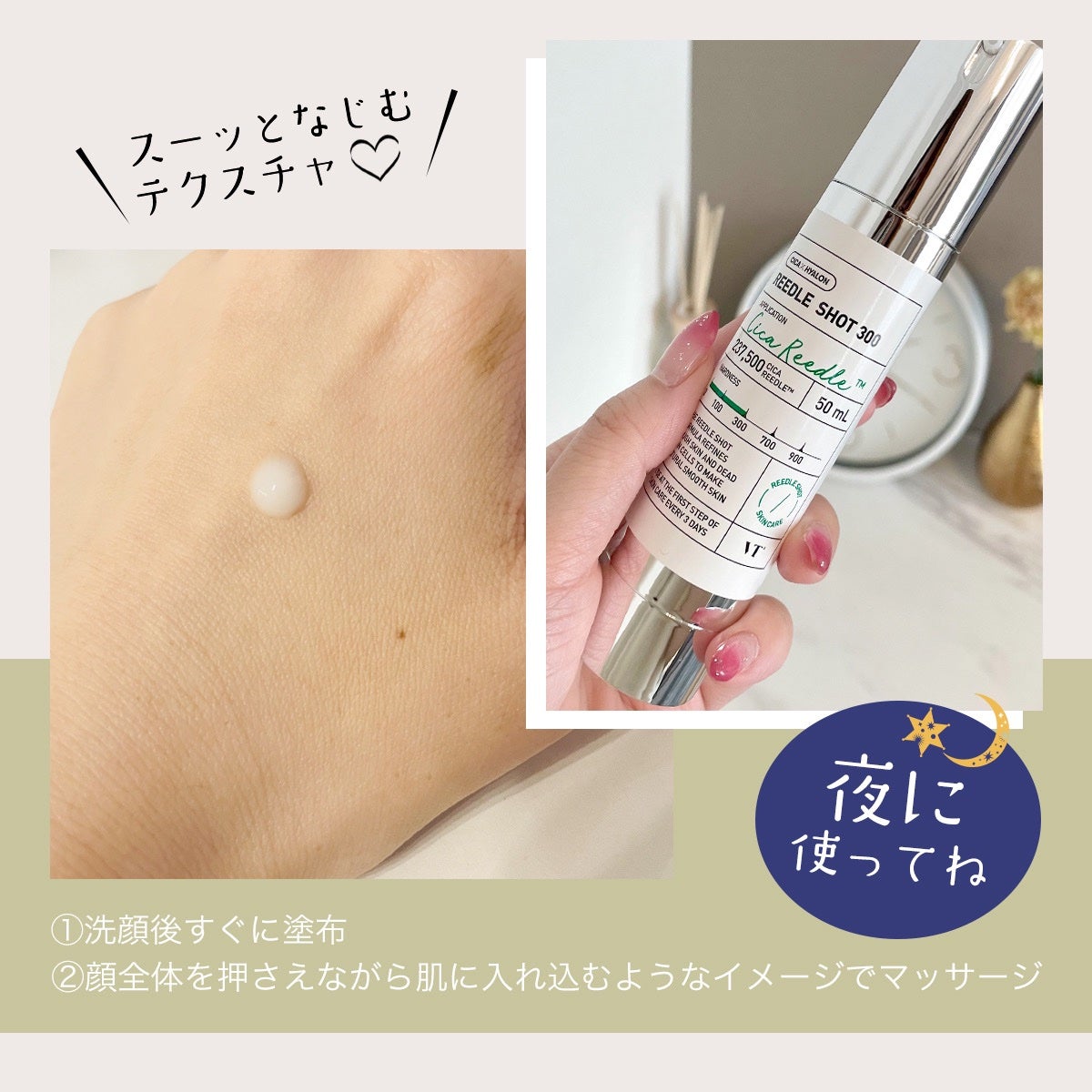 リードルショット300/VT/美容液を使ったクチコミ(3枚目)