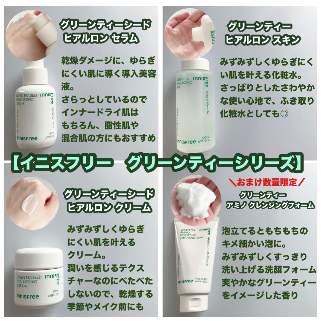 グリーンティー　ヒアルロン　スキン/innisfree/化粧水を使ったクチコミ（3枚目）