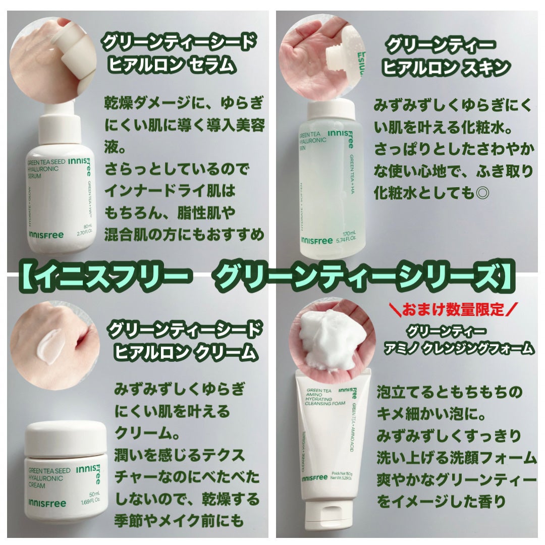 グリーンティー ヒアルロン スキン/innisfree/化粧水を使ったクチコミ(3枚目)