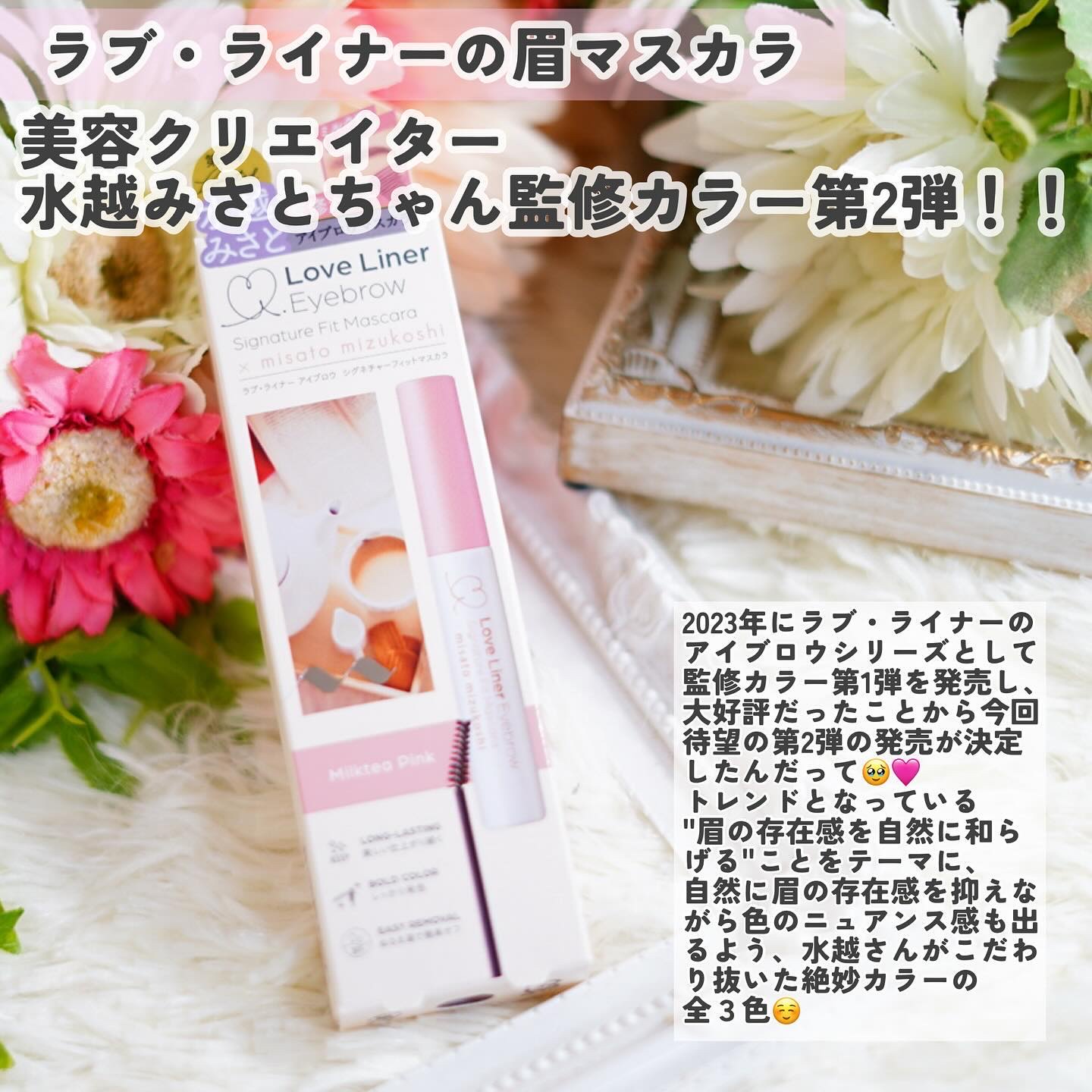 ラブ・ライナー シグネチャーフィットマスカラ ＭＭＣ２＜アイブロウ＞/ラブ・ライナー/眉マスカラを使ったクチコミ（2枚目）