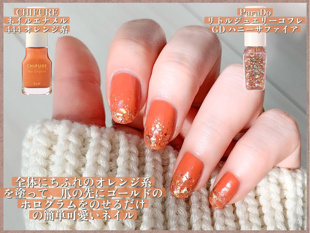 ネイル エナメル/ちふれ/マニキュアを使ったクチコミ（2枚目）