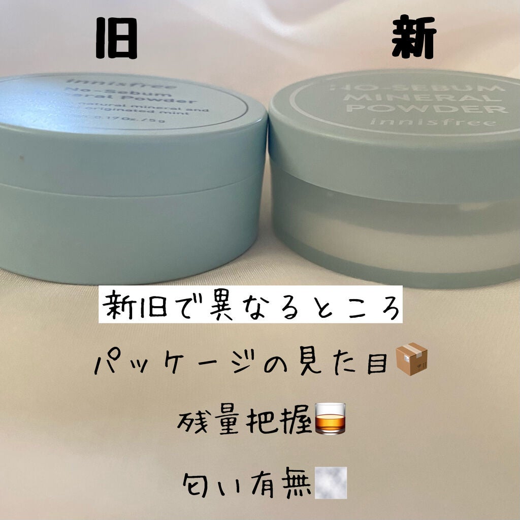 ノーセバム ミネラルパウダー N/innisfree/ルースパウダーを使ったクチコミ(2枚目)